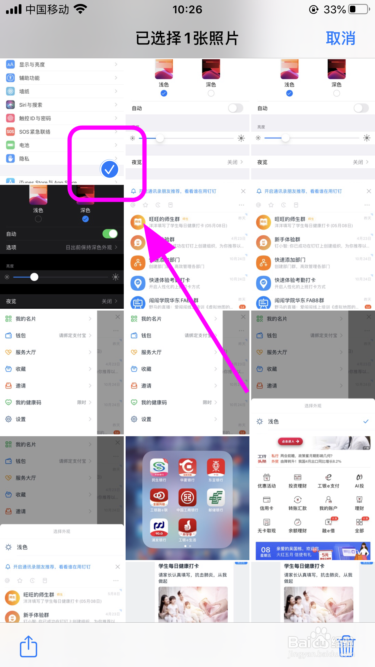 iPhone苹果手机如何快速批量删除相簿照片