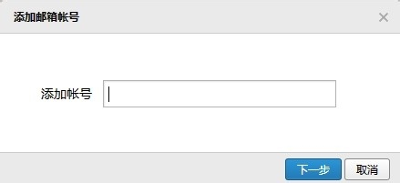 QQ邮箱中关联邮箱的绑定与解绑