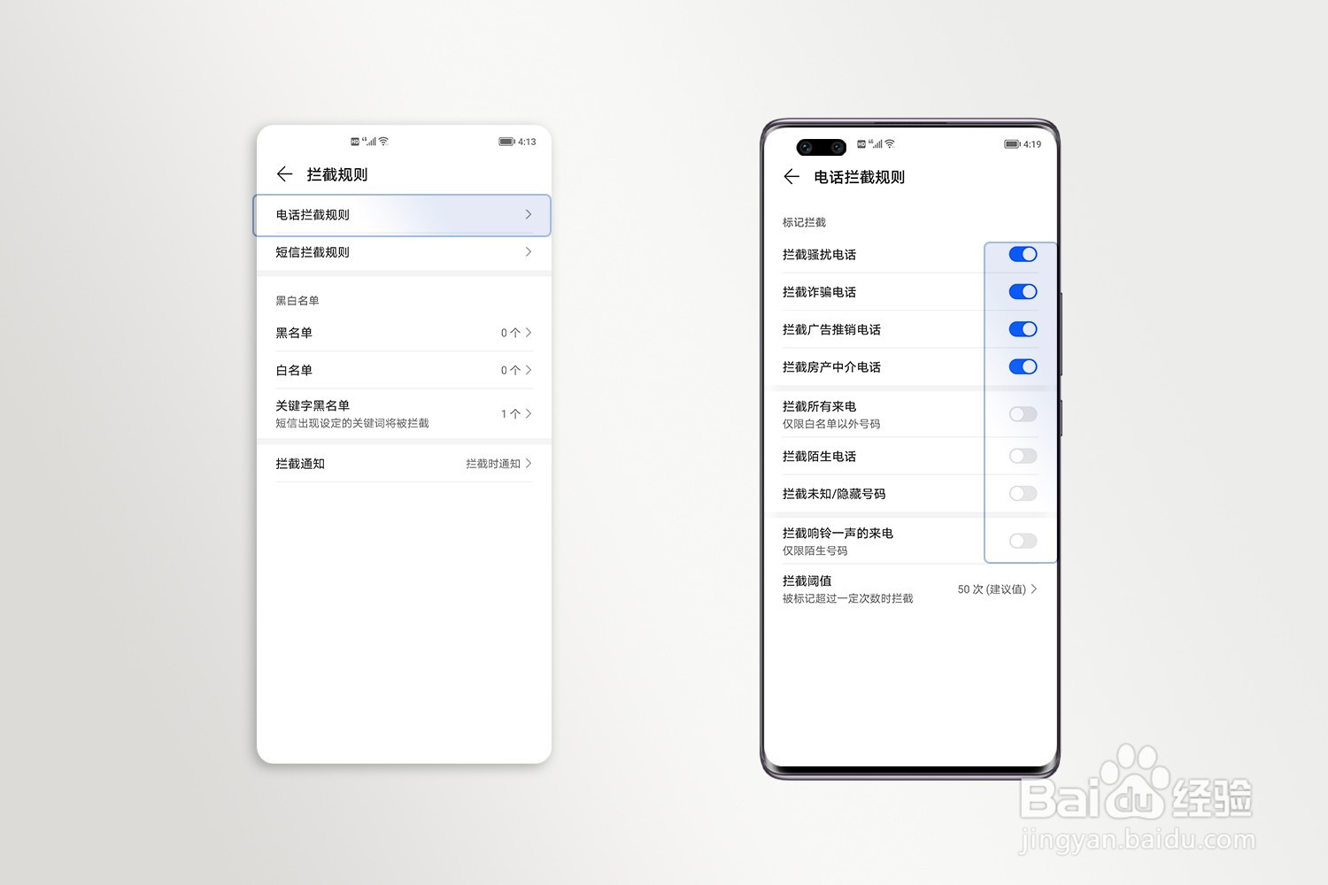 荣耀手机接不到电话怎么办?