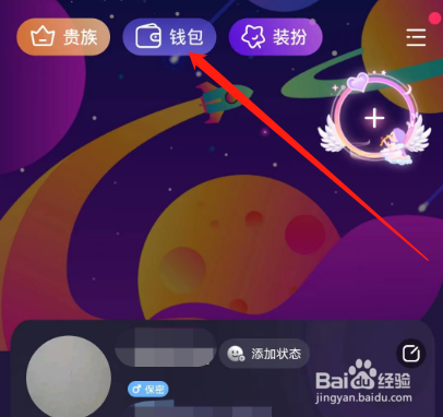 安卓版CP滴滴如何查看充值记录？