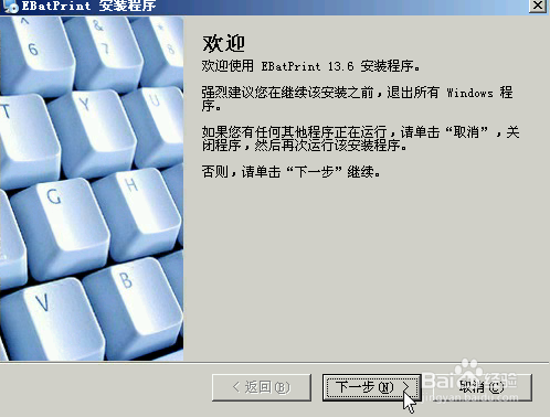 如何安装CAD批量打印软件