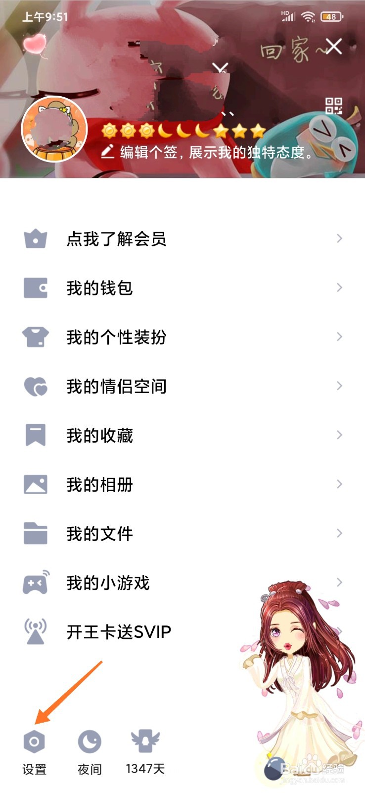 手机QQ如何锁屏显示消息弹框