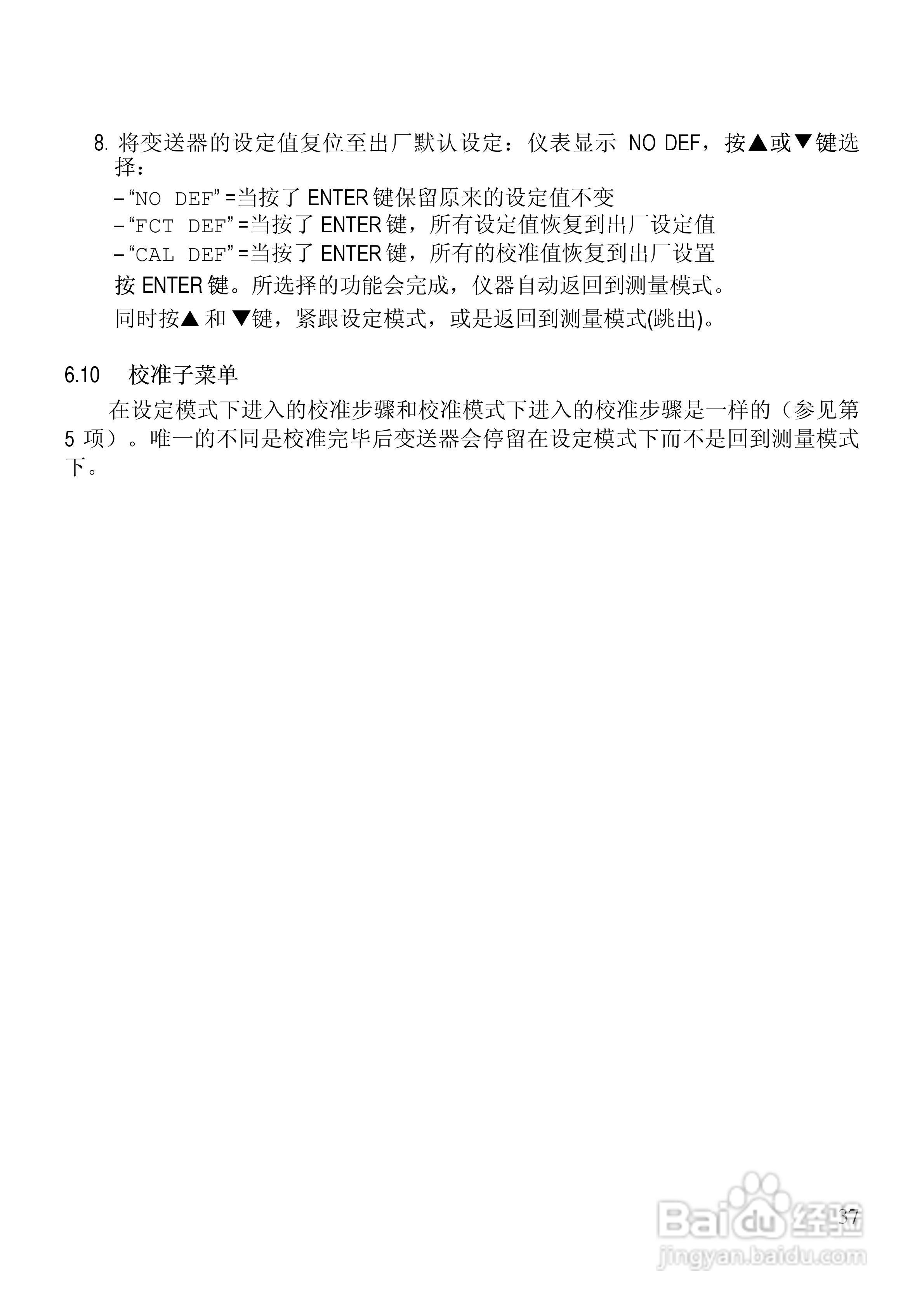 αlpha-pH2000 pH/ORP 控制器/变送器使用说明书:[4]