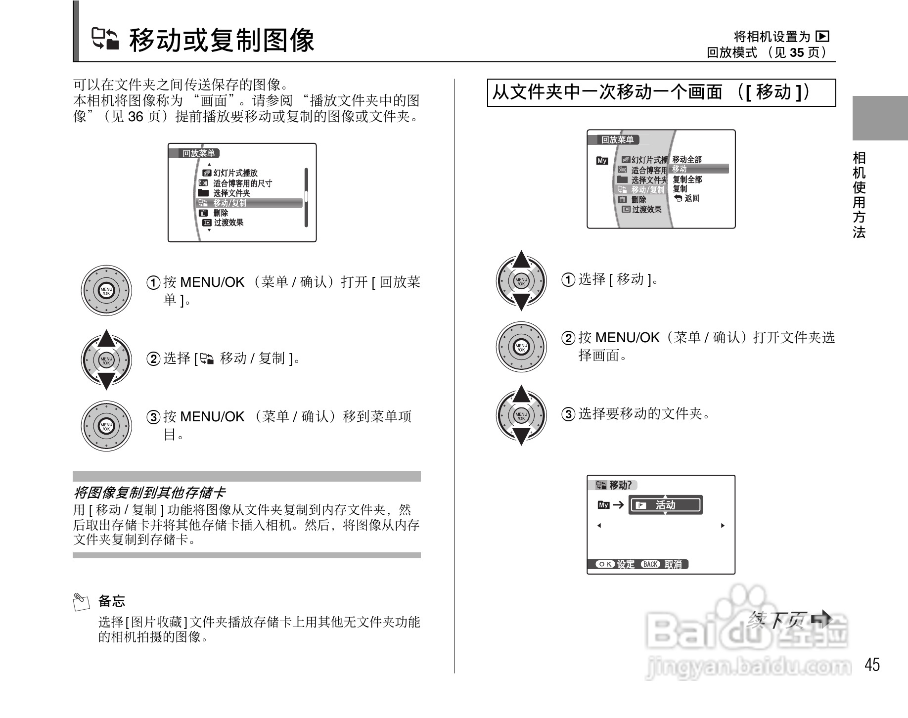 富士FINEPIX Z200fd数码相机使用说明书:[5]
