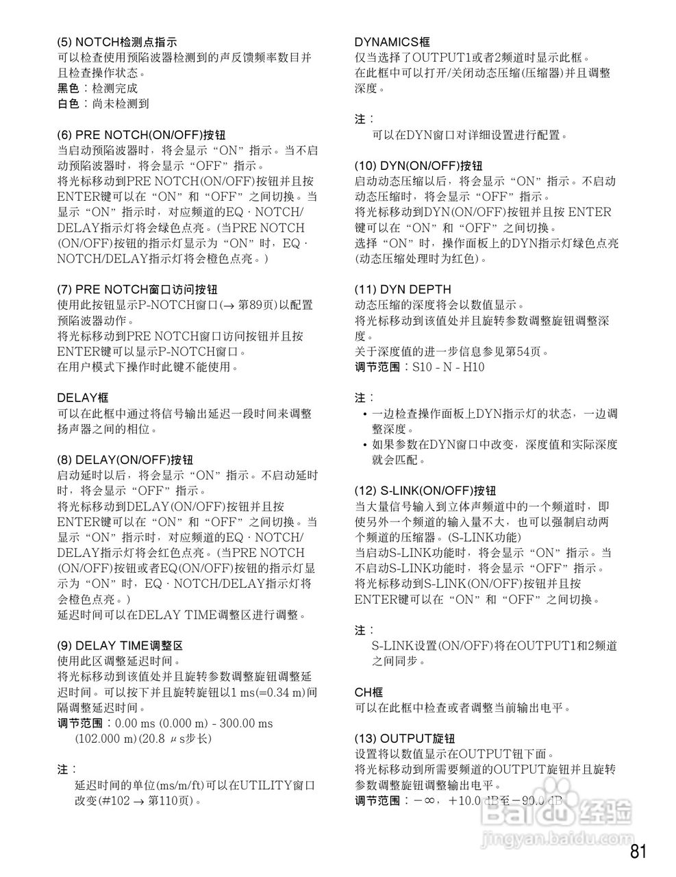 松下WR-D40数字式凋音台使用说明书:[5]