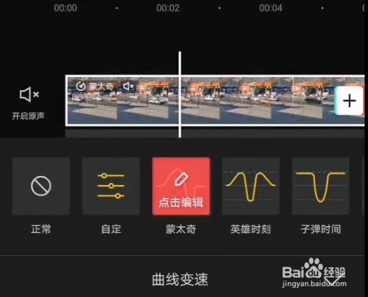 剪映变速怎么弄
