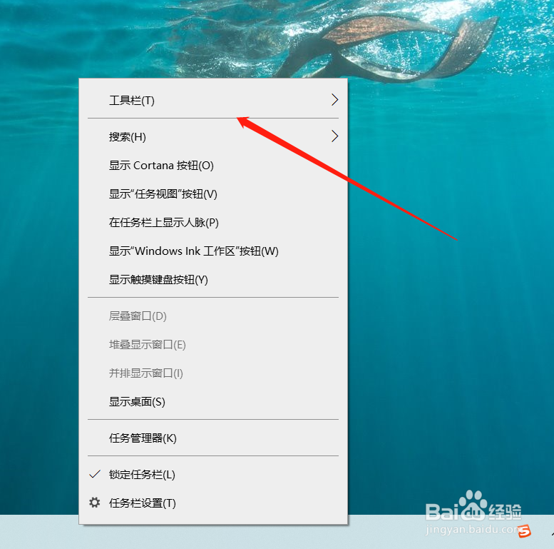windows10系统如何隐藏任务栏