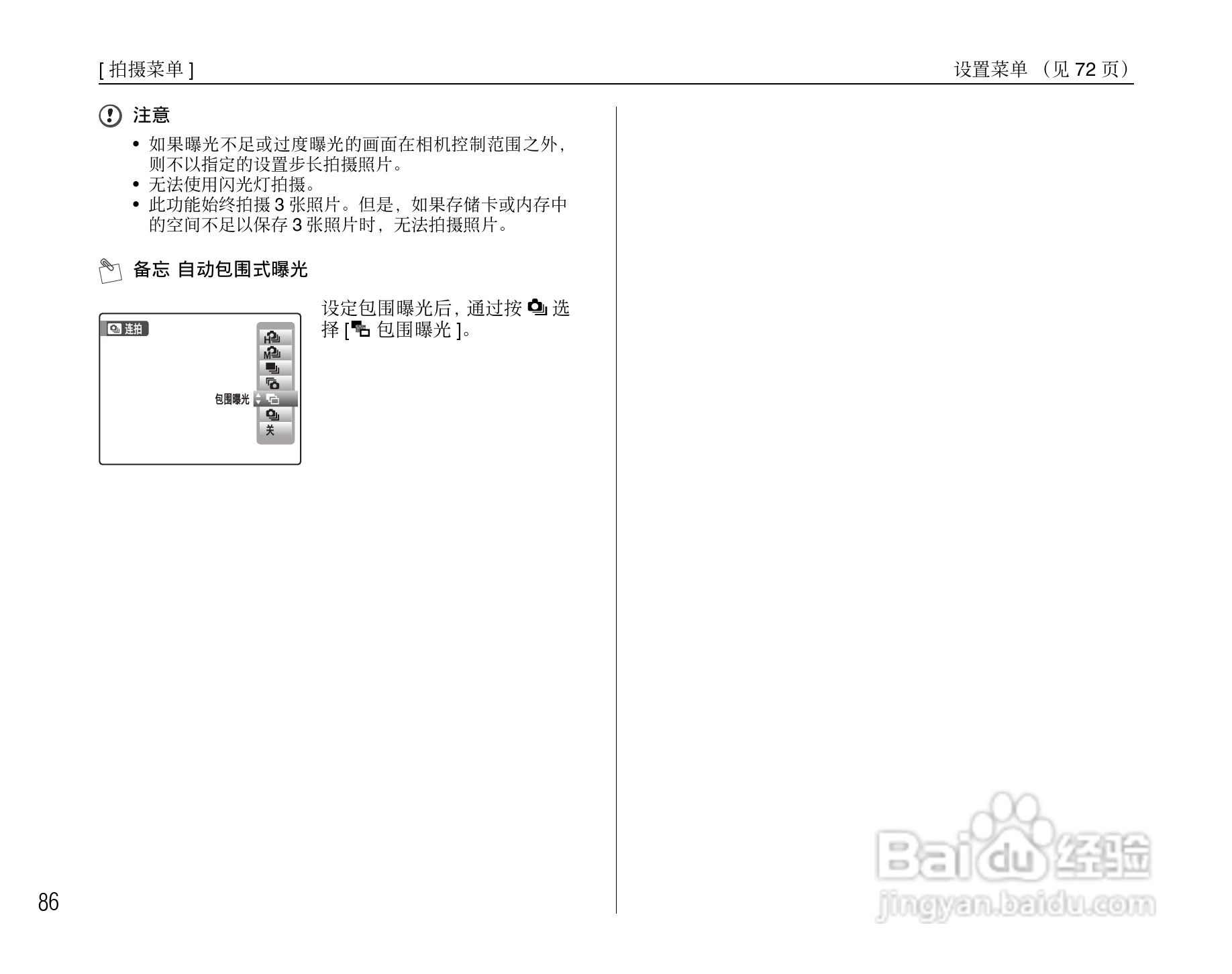 富士FinePix S1000fd数码相机使用说明书:[9]
