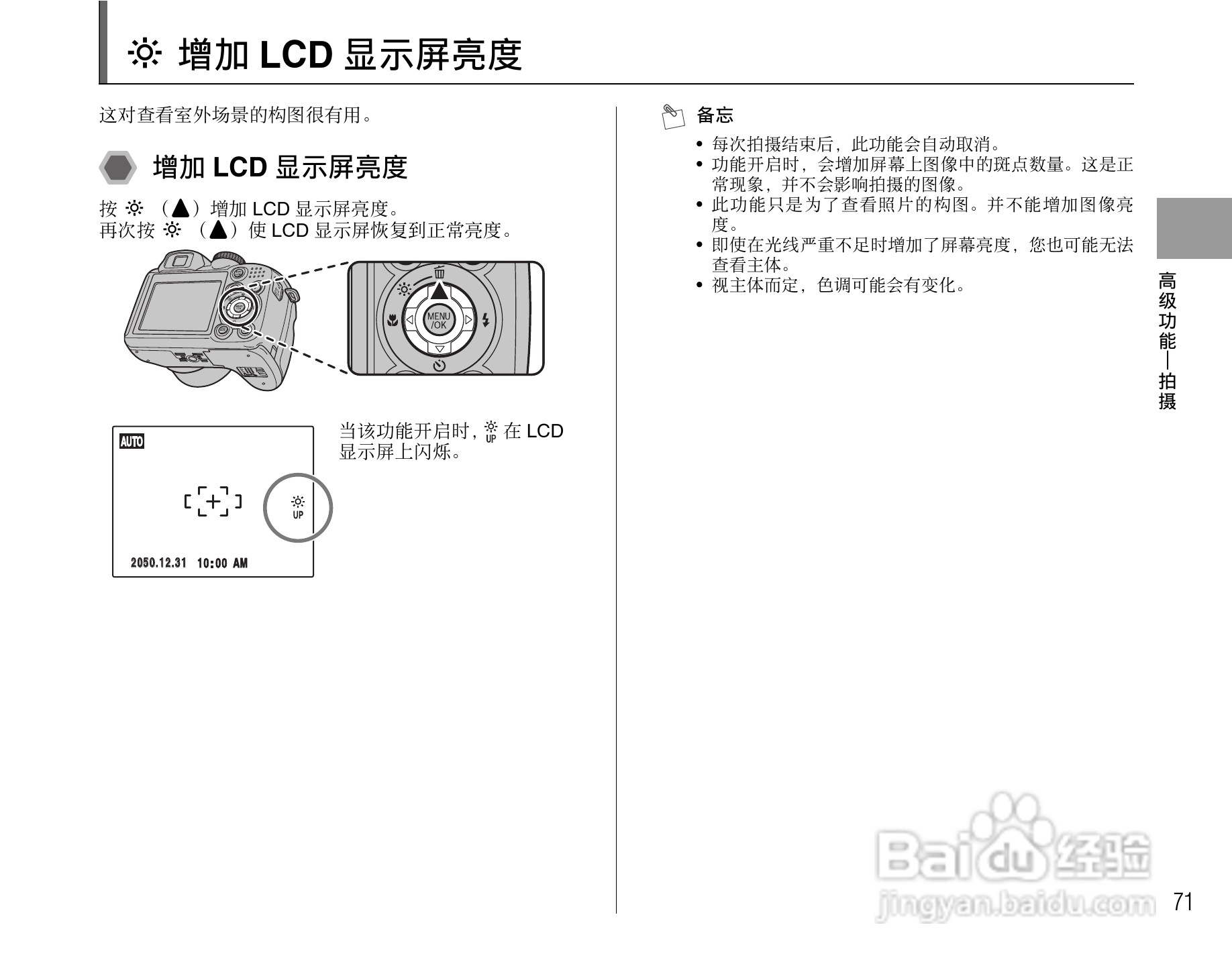 富士FinePix S1000fd数码相机使用说明书:[8]