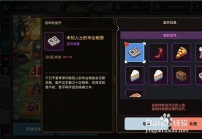 卡马逊苦行怎么解锁#校园分享#