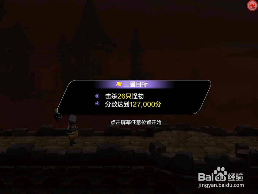 【天天风之旅】闯关模式第35关三星攻略(附视频