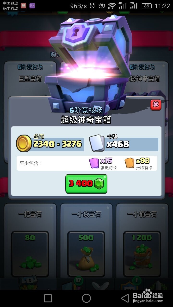 皇室战争开传奇卡技巧