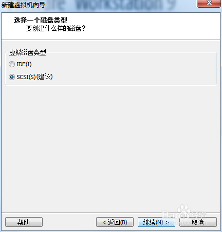 VM下安装Windows 2008 R2服务器操作系统