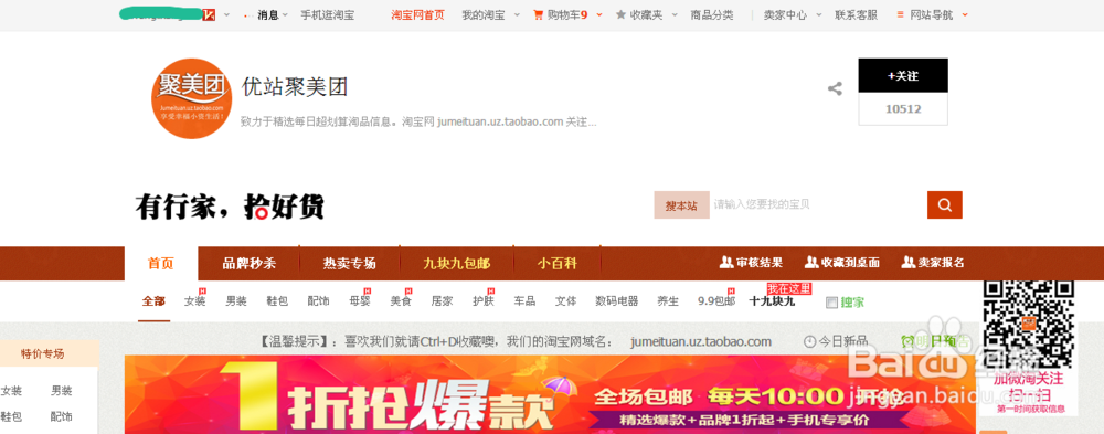 如何开淘宝网店铺的流程和步骤(最新版)