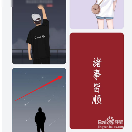 如何下载文字屏保图片手机壁纸