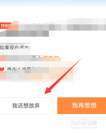 支付宝相互宝怎么取消