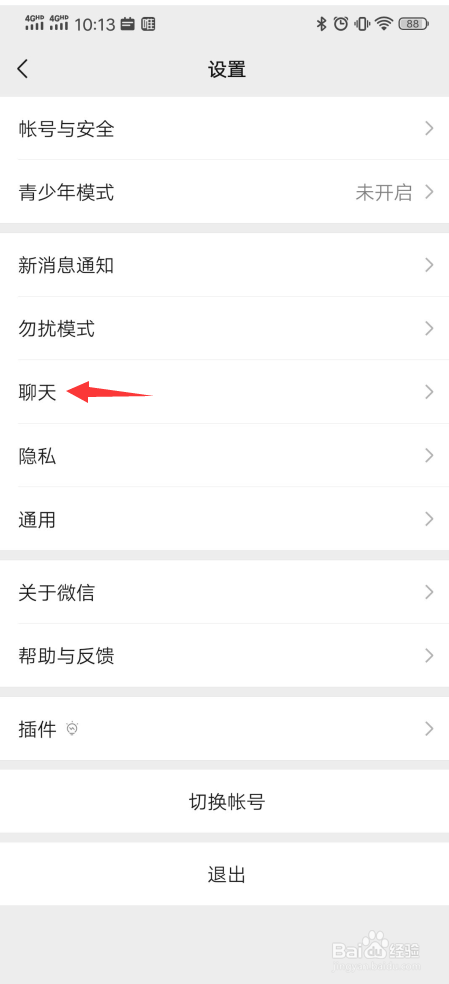 微信8.0.6怎么批量设置聊天背景图片