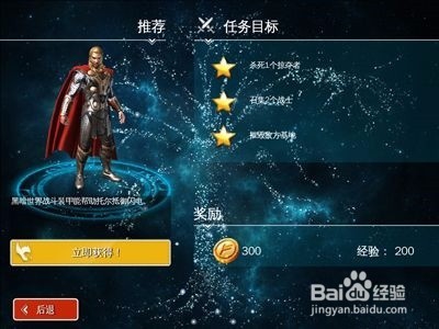 雷神天制霸7攻略