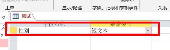 Access字段对齐方式怎么设置