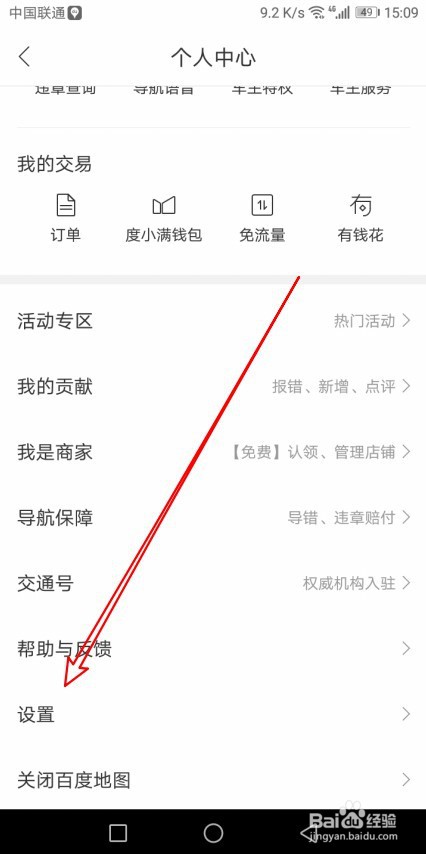 百度地图如何打开全程路况概览