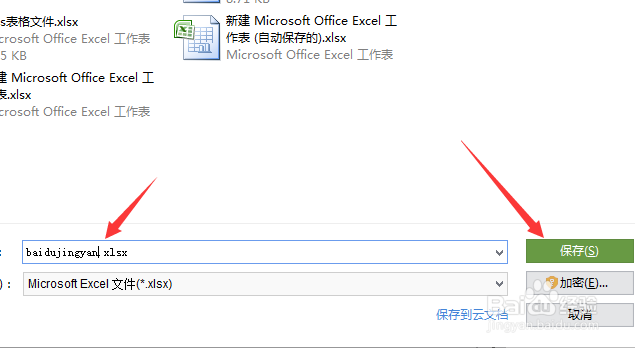 wps表格怎么另存为