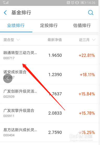 在支付宝里怎样购买基金？