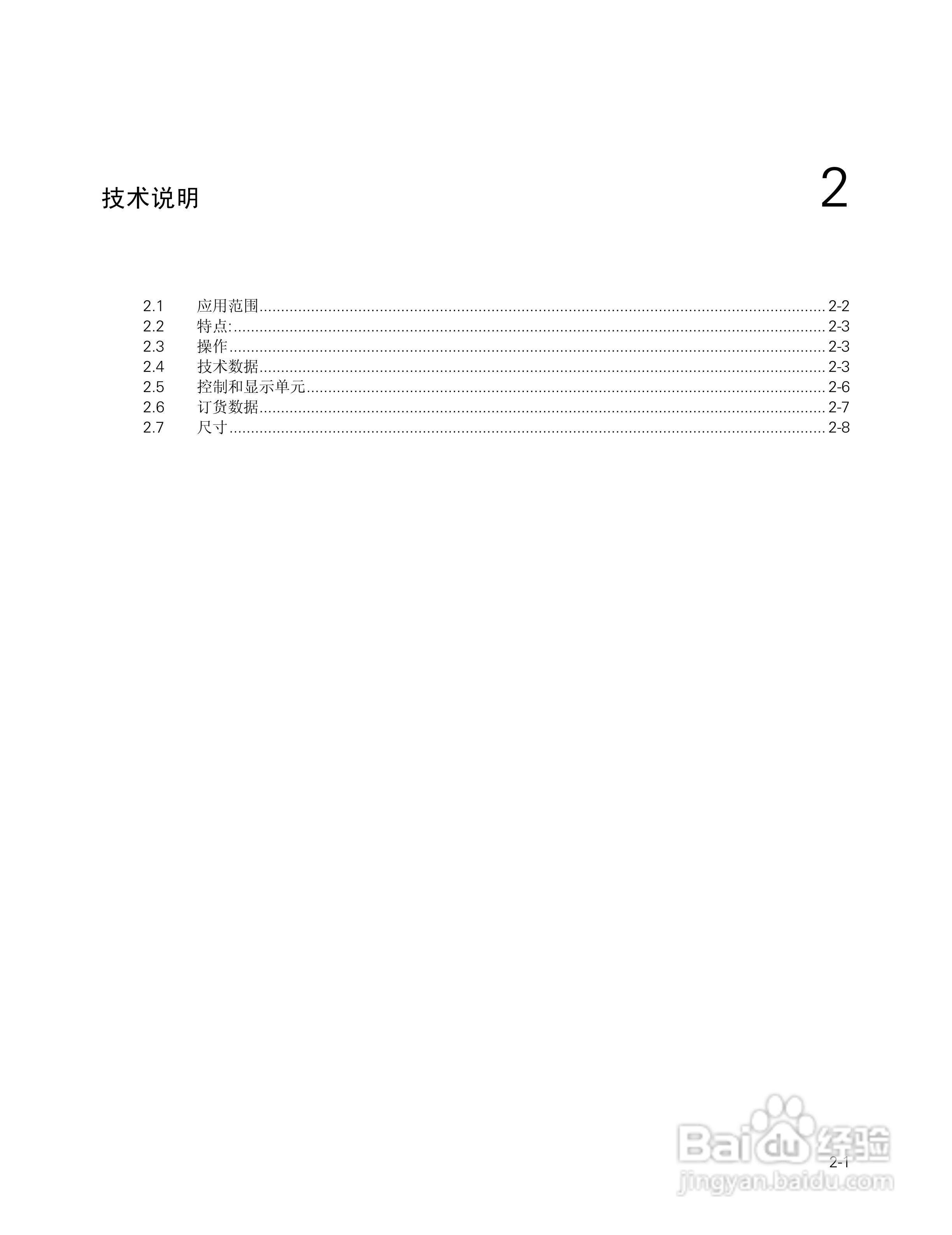 SITRANS FM Intermag2 电磁流量变送器使用说明书:[1]