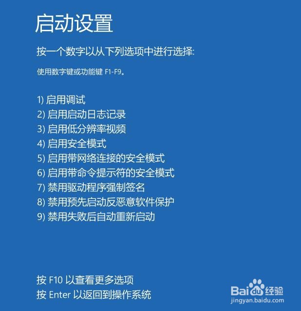 win10怎么进入安全模式