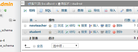 如何使用phpMyAdmin修改表前缀