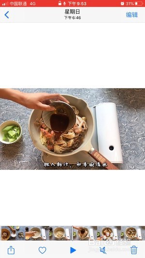 家常菜：姜葱炒蟹