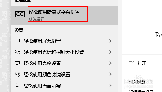 win10屏幕颜色反转