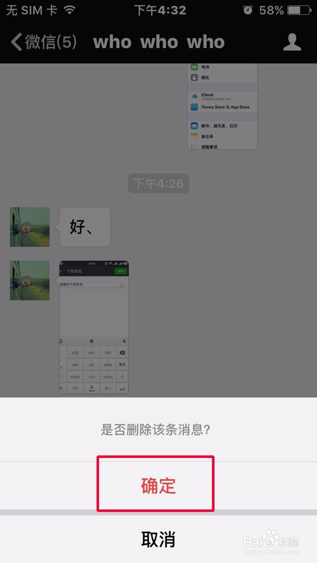 微信聊天记录被删除如何找回