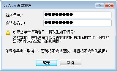 电脑开机密码怎么设置?WIN7 怎么修改用户密码？