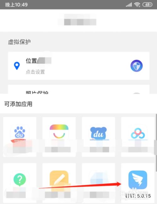 教你100%修改安卓定位位置打卡