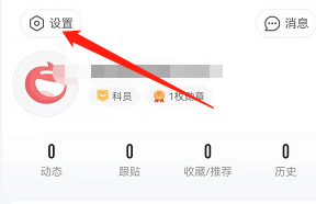 安卓版网易新闻如何设置栏目插件