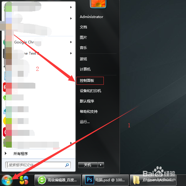 WIN7如何设置电脑自动关闭屏幕时间