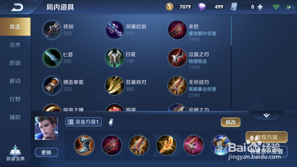 王者荣耀狄仁杰出装玩法攻略