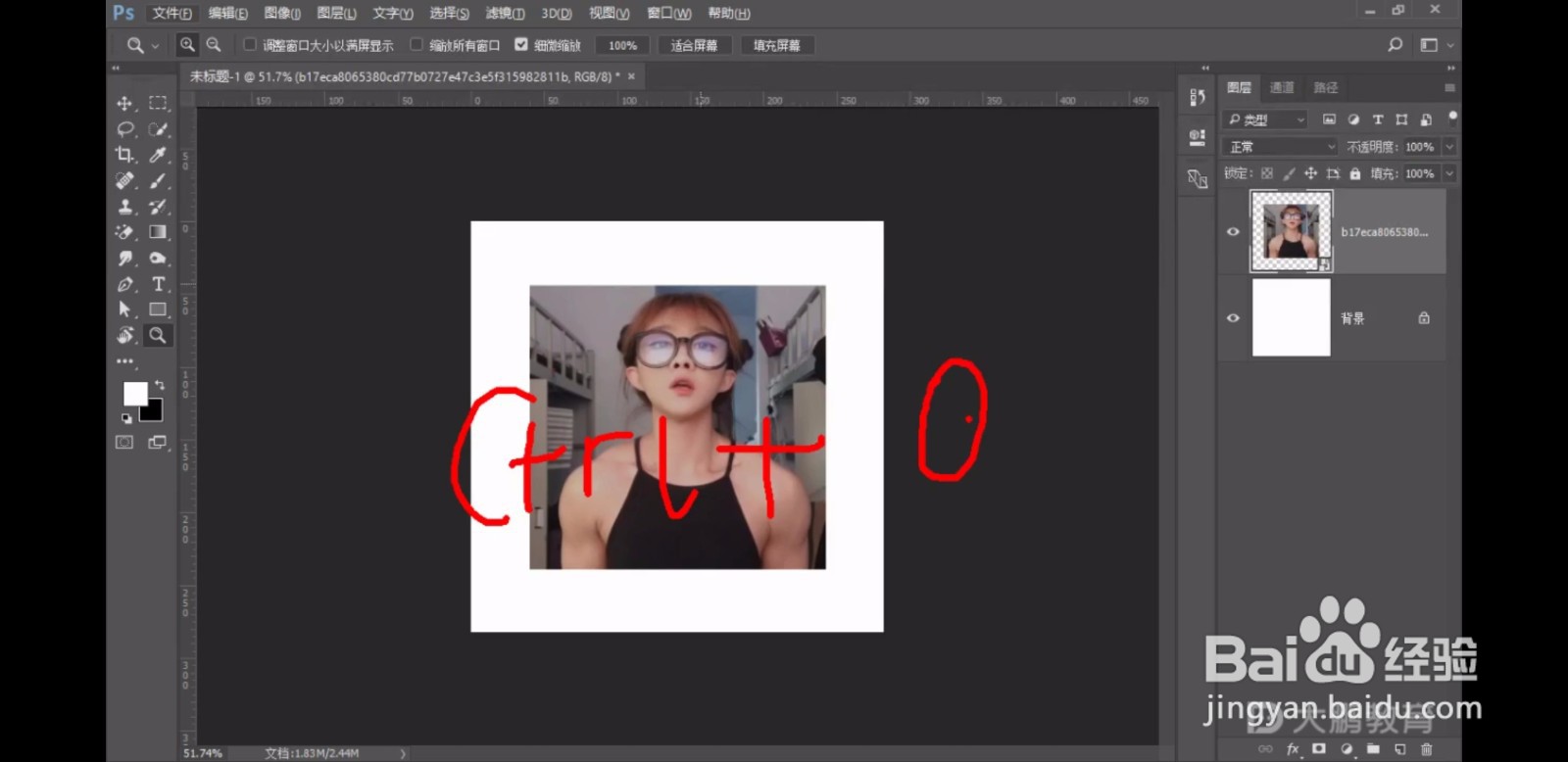 Ps：如何调整画布的大小