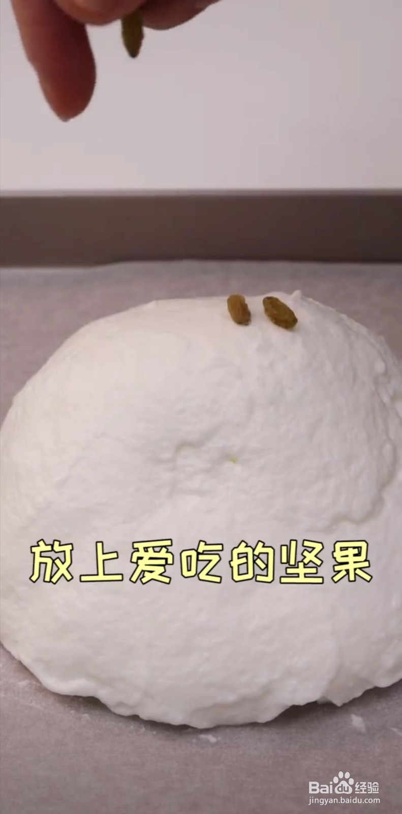 怎么制作美味可口的云朵舒芙蕾。
