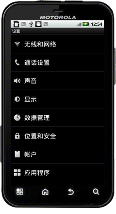 摩托罗拉ME525怎样通过“设置”开启GPS