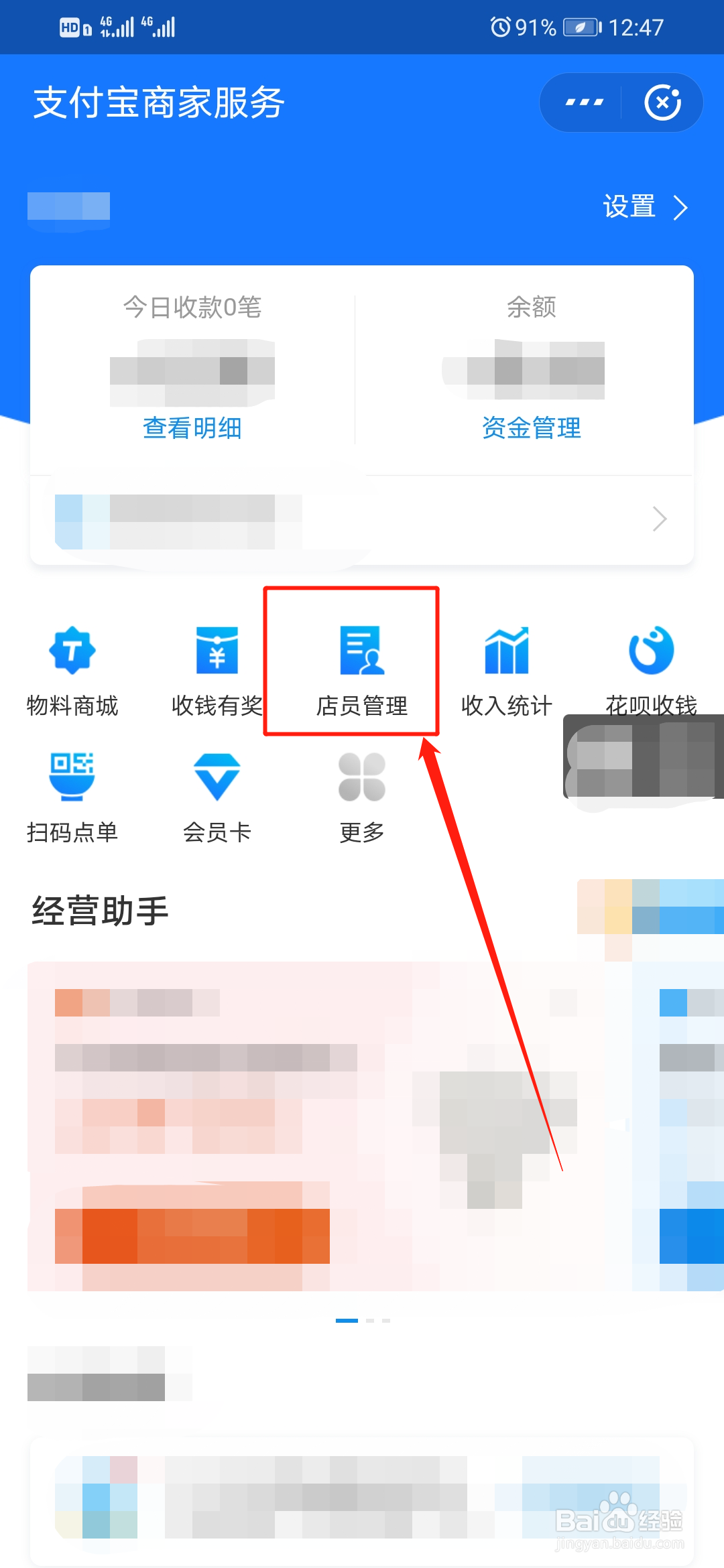 支付宝如何免费制作招聘海报
