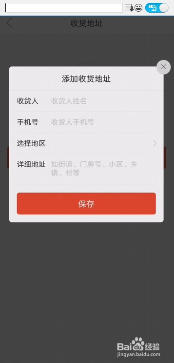 拼多多怎么添加收货地址？
