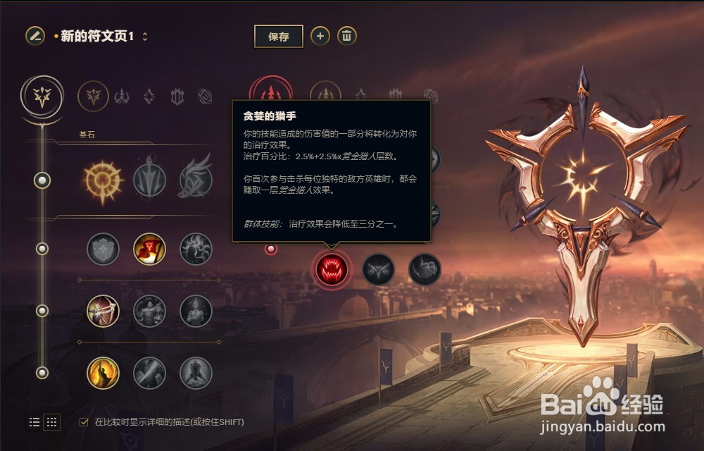 LOL英雄联盟2018年S8赛季迷失之牙纳尔符文配置