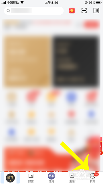 京东金融青春版入口