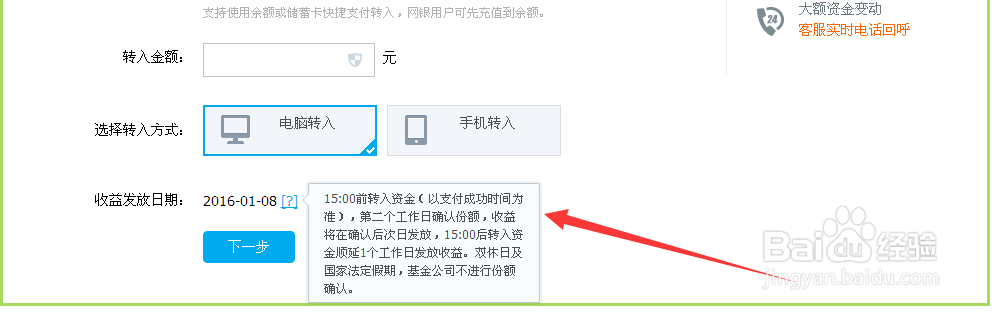 怎样使用余额宝赚钱