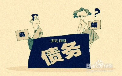 离婚时对方伪造共同债务怎么办?