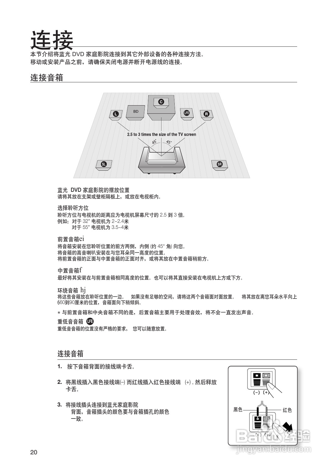 三星HT-BD1252蓝光家庭影院使用说明书:[1]