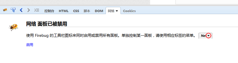 firebug的安装方法