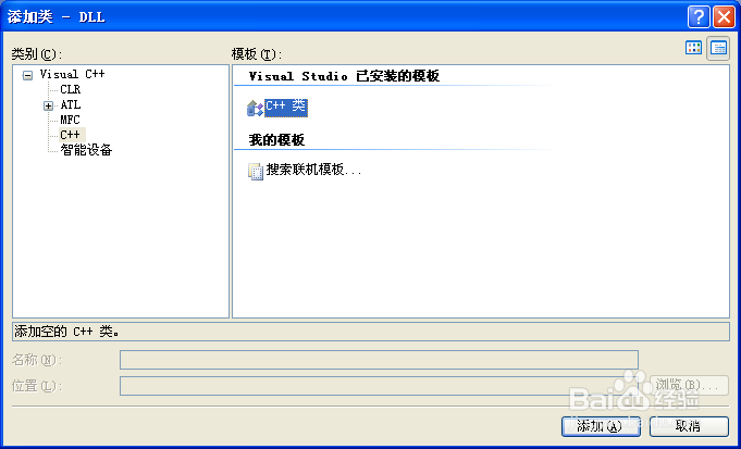 创建自己的动态链接库(DLL)