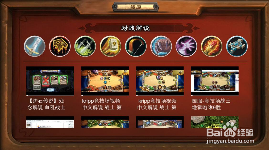 阿尔文炉石攻略